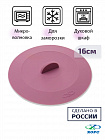 Крышка 16см вакуумная ХОРС Plum силиконовая